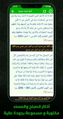 سعيد دباح | القرآن بدون إنترنت android App screenshot 3