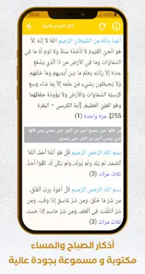 سعيد دباح | القرآن بدون إنترنت android App screenshot 4