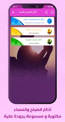 سعيد دباح | القرآن بدون إنترنت android App screenshot 5